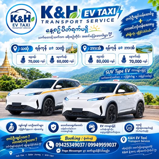 K&H EV TAXI TRANSPORT SERVICE