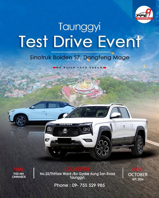 တောင်ပေါ်သားတွေ အမိုက်စားကားတွေ Test Drive လုပ်နိုင်မယ့် အခွင့်အရေးလာပါပြီ
