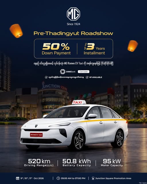 လုပ်ငန်းသုံး MG Roewe EV Taxi ကားသစ်ကြီးကို အရစ်ကျစနစ်ဖြင့် ပိုင်ဆိုင်နိုင်မည့် အခွင့်အရေးကြီး