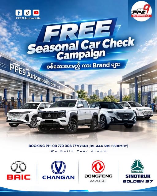 10-Point FREE Seasonal Car Check Campaign