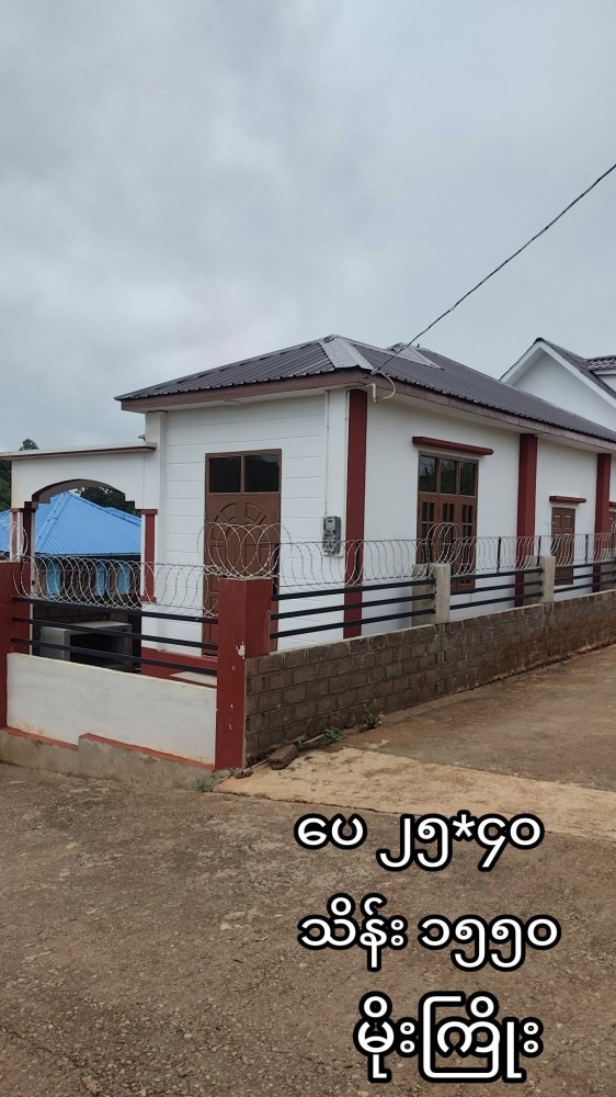 မြေကွက် ၊ ခြံ