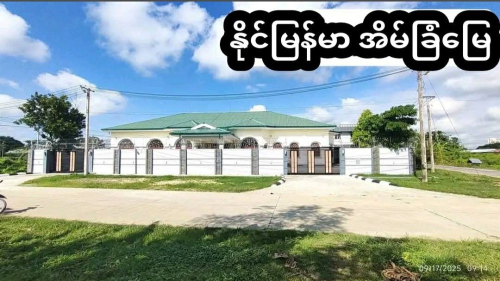 မြေကွက် ၊ ခြံ