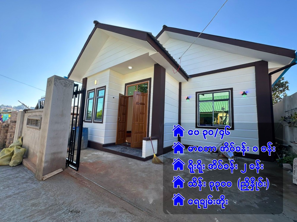 မြေကွက် ၊ ခြံ