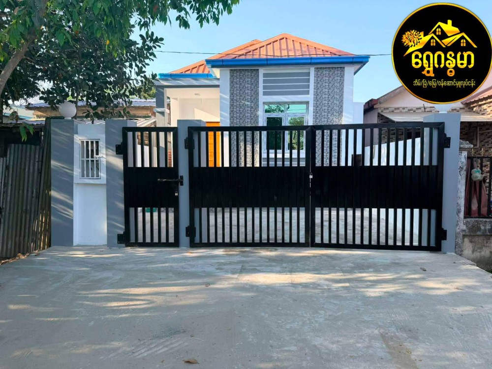 မြေကွက် ၊ ခြံ