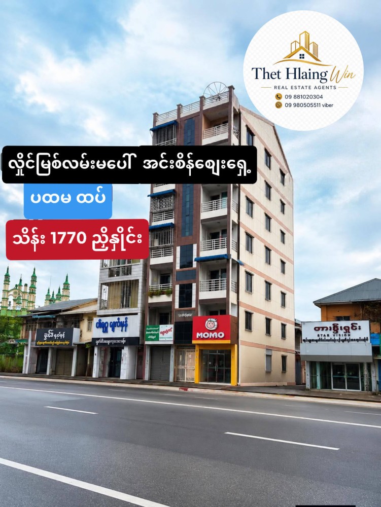 မြေကွက် ၊ ခြံ