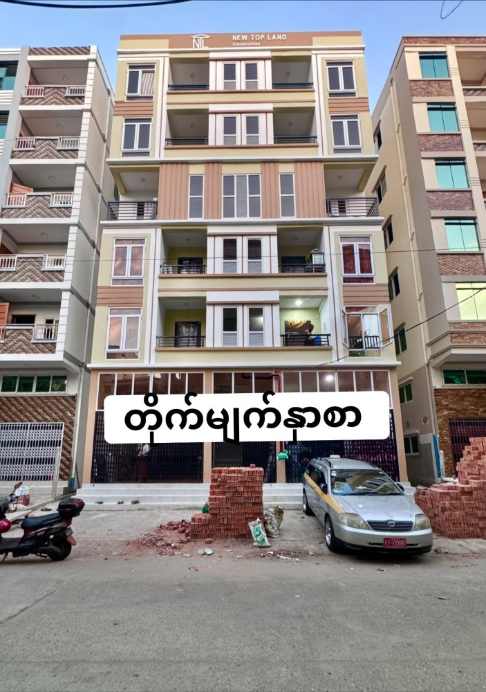 မြေကွက် ၊ ခြံ