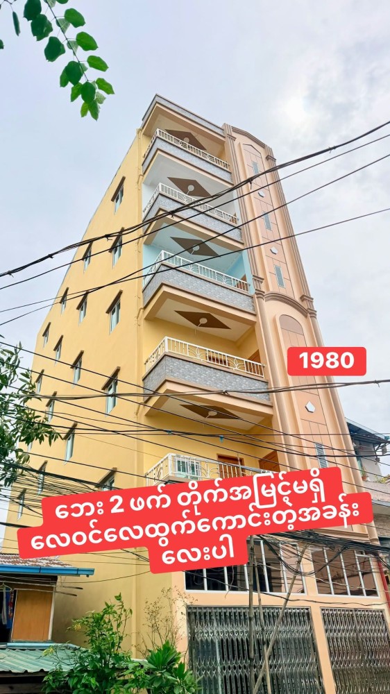 မြေကွက် ၊ ခြံ