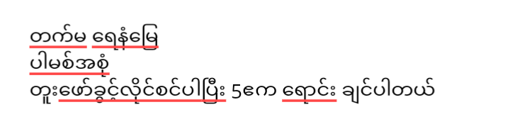 မြေကွက် ၊ ခြံ