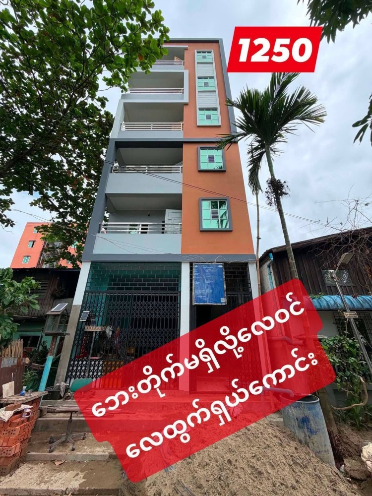 မြေကွက် ၊ ခြံ